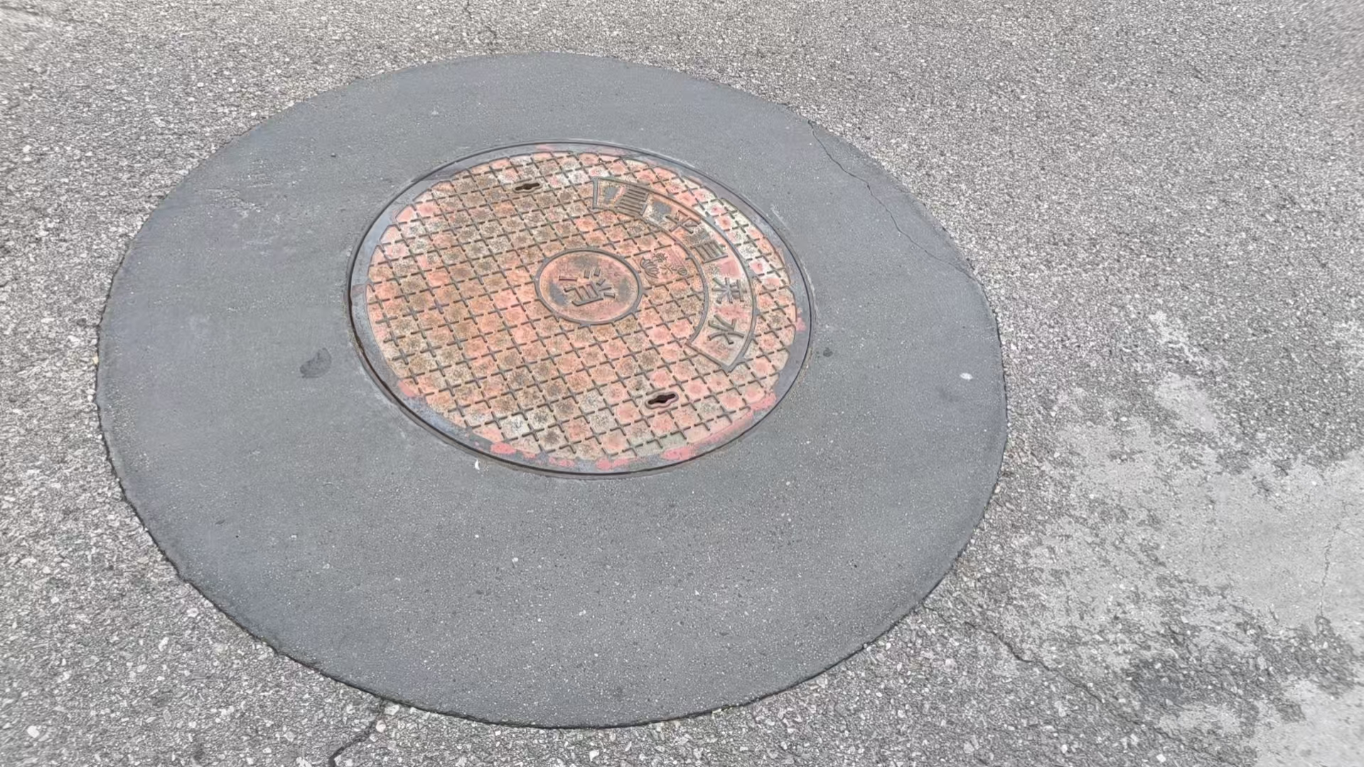 台南市井周速凝加固料