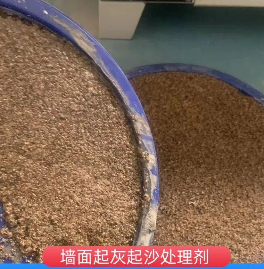 台南市墙面起灰起沙处理硬化剂工作原理